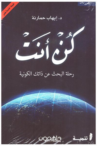 Generic كن انت