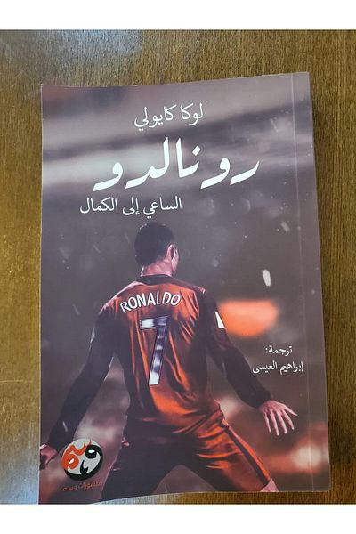 Generic Ronaldo