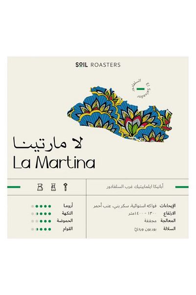 SOİL Soil La Martina Coffee Beans 250 g