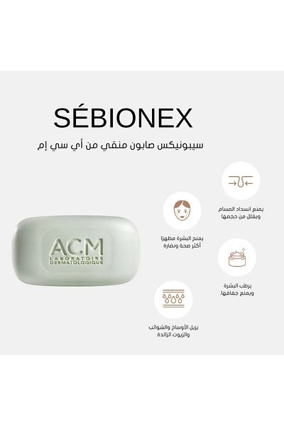 ACM Cleansing soap for oily skin and acne 100g