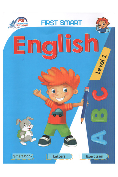 Book سلسلة فرست التعليمية الجزء الاول الحروف الانجليزية