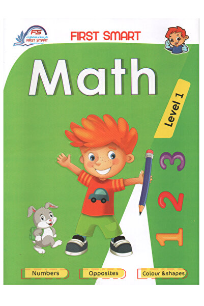 Book الرياضيات انجليزي المستوى الأول