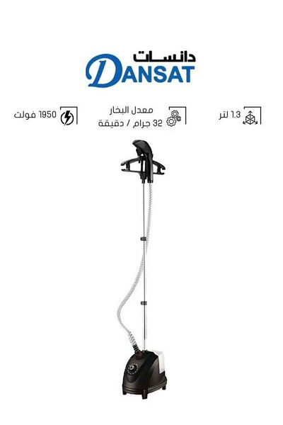 Dansat Vertical Steam Iron - 1.3 L 1950 W DAN13GS Black