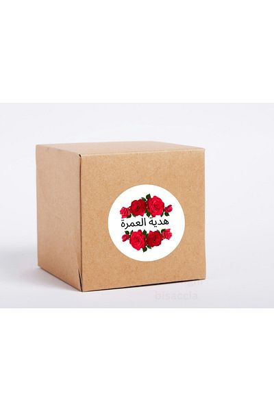 CASALINGHI Arabic Umrah Gift Tag Round Sticker Hajj Umrah Matte Sticker Gift 4 cm (45 Pieces)
