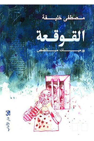 Generic القوقعة