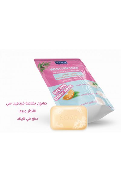 GLOW GİRL Glow Girl Intimate Whitening Soap - 100g