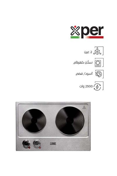 Generic Electric Double Hot Plate 2500W - XPHP-801-20 Silver/Black