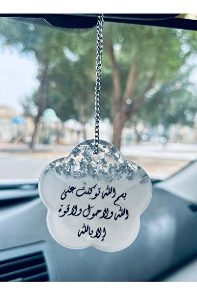 Roza تعليقة سيارة بتصميم انيق على شكل ورده مع عبارة اسلامية