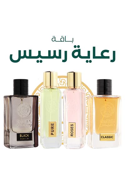 rasees Rasasi Care Package 4 Perfumes 75ml