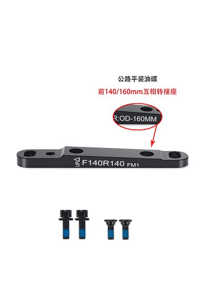 LINGMAI Front Flat Mount Disc Brake Adapter Road Bike Disc Brake Adapter Front/rear Aluminum Alloy 140 Or 16