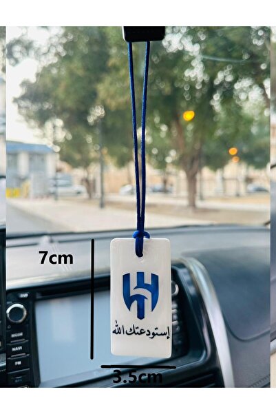 Roza تعليقة سيارة بتصميم شعار الهلال بتصميم انيق مع عبارة دعاء 7X3.5سم