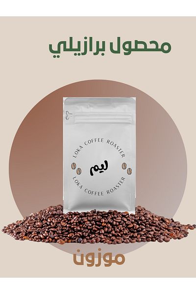 TAFASSELL 1000g roasted Brazilian coffee beans