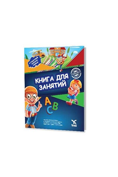 yeti kitap Rusça Aktivite Kitabı 2 / / Kolektif