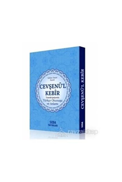 Seda Yayınları Cevşenül Kebir Transkripsiyonlu Türkçe Okunuşu ve Anlamı Kod169