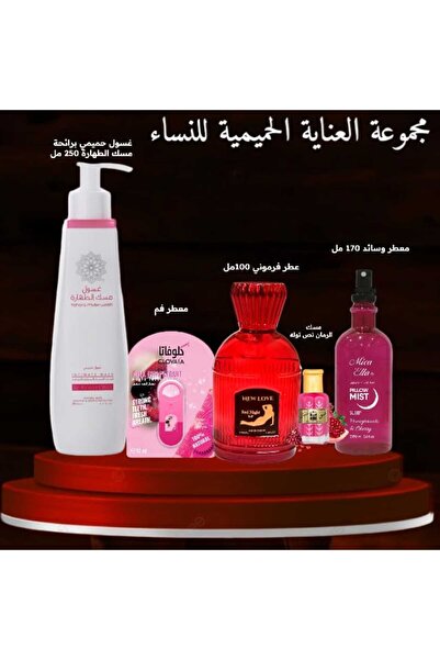 New Love مجموعة حميمة للنساء
