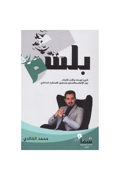 TEC balm