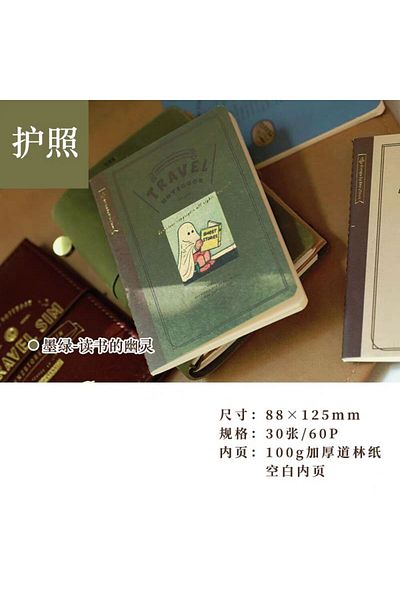 BENSTORE Tn Passport Size Notebook Refil (White Blank Page)
