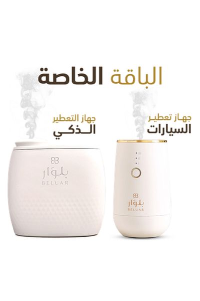 beluar Boulevard Special Package Two Car and Room Air Fresheners Smart Air Freshener for Apartments and Offices White