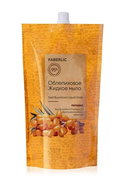 Faberlic Sea Buckthorn «liquid Hand Soap»