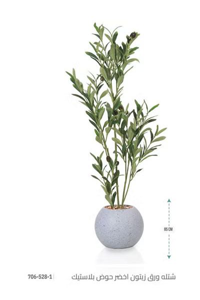 co arma Artificial olive tree with plastic stand, 85 cm high