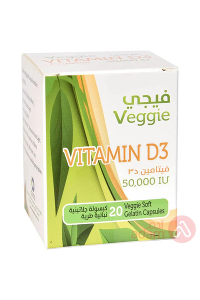 VEGGIE VITD3 50000 وحدة دولية 20 كبسولة/زجاجة