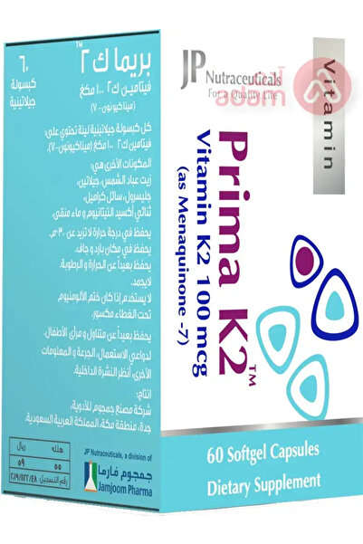 JP بريما فيتامين ك2 60 كبسولة
