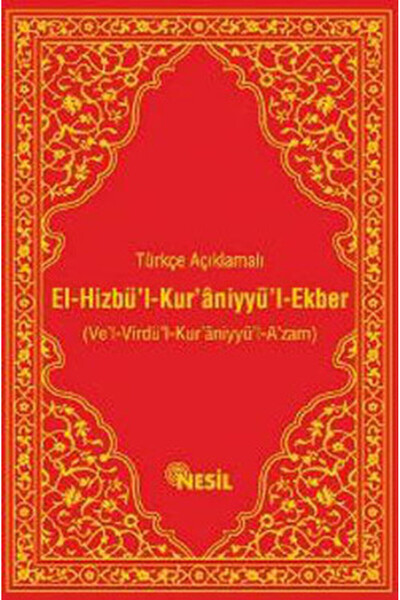 Marvel الحزب القراني العكبر