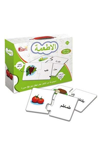 HALAMODO مجموعة ألغاز متنوعة