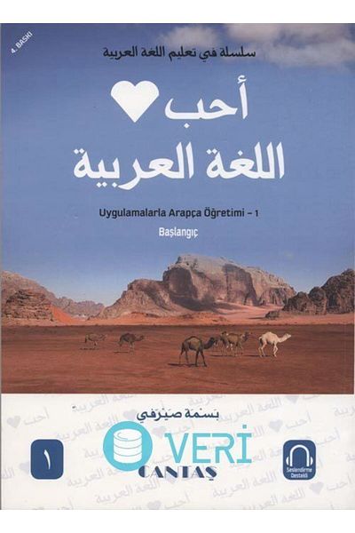Cantaş Yayınları أنا أحب تعليم اللغة العربية مع التطبيقات 1 (المبتدئ)