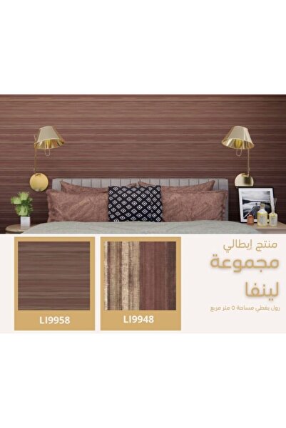 Parato Italian wallpaper Linfa 9958