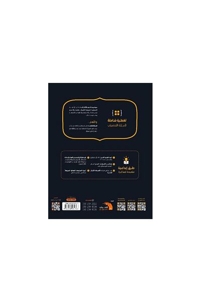 GENERAL Scientific Achievement Book 2025 Nasser Al-Abd Al-Karim 3 books | ALTHASYLIL NASSAR ABDALKARIM