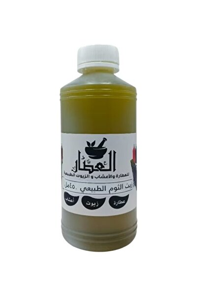 alatar زيت الثوم الطبيعي 450 جرام