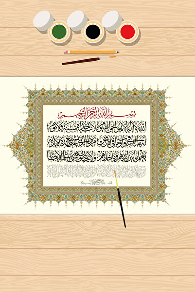 HüsRa Sanat Hat Ayetel Kürsi boyanabilir Şablon