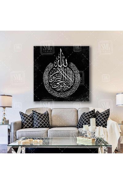 SML TABLO Line Art Calligraphy Ασημένιο Ayetel Kursi Προσευχή Τετράγωνος Πίνακας ζωγραφικής σε καμβά