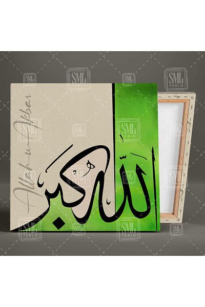 SML TABLO Allah-u Akbar Πράσινη ζωγραφική με εφέ ακουαρέλας Προσευχή Ευχαριστία Ευλογία Τετράγωνος πίνακας σε καμβά