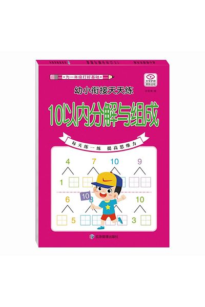 HMRANT 0-10 Arithmetic C 80 Pages Children Addition and Subtraction Book Learning Mathematics Textbook Hand