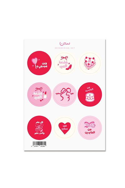 SEEN Eid Stickers, Bows And Hearts