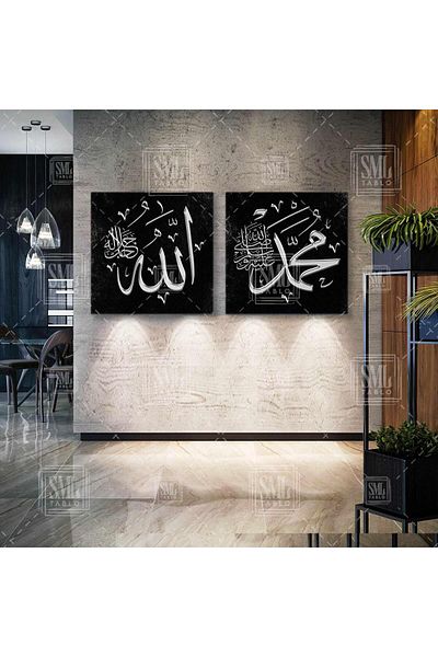 SML TABLO Ασημί Allah Writing Line Art Καλλιγραφία Διμερής Συνδυασμός 2 τεμαχίων Πίνακας σε καμβά