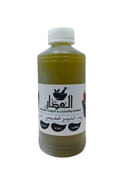 alatar زيت البابونج الطبيعي 450 جرام