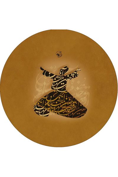 BRN MÜZİK Whirling Dervish Patterned Quality Original Erbane/Def