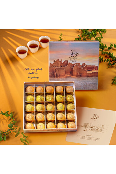 Jommar Maamoul Laza Jamar 900g