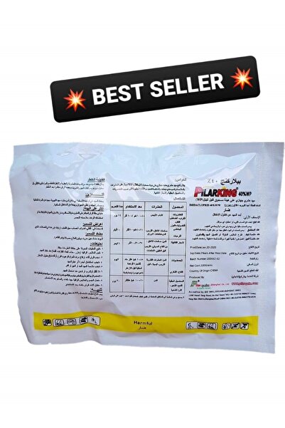 UHM مسحوق مبيد الحشرات الأصلي من بيلاركينج (1 × 100 جرام)