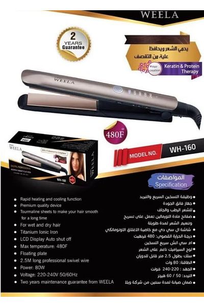 weela Professional Digital Flat Iron for Keratin Treatment from Wella, 45 Watts