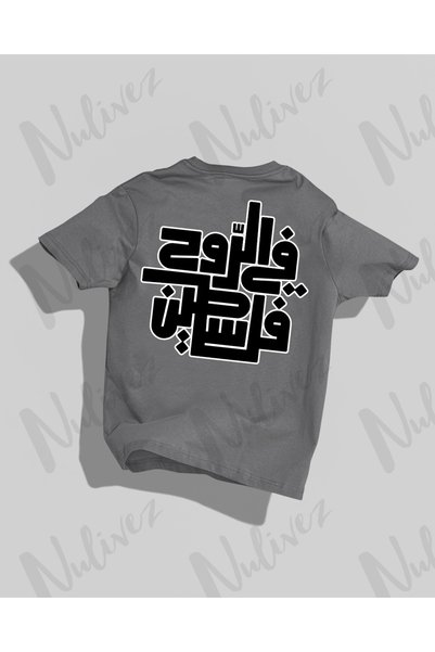 Nulivez تي شيرت فلسطيني بتصميم مطبوع على الظهر عالي الجودة وصغير الحجم للجنسين