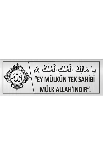 sıradışıhediyem deprem dualı kapı süsü Ya Melikel Mülk El Mülkü Lillah Mülk A...