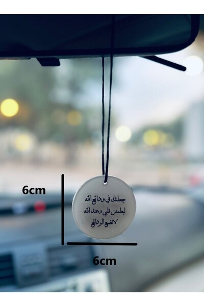Roza تعليقة سيارة بتصميم عبارة إسلامية على الوجهين