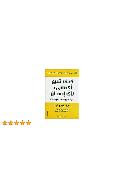 Generic كيفية بيع أي شيء لأي شخص