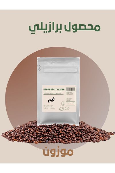 TAFASSELL 1000g roasted Brazilian coffee beans