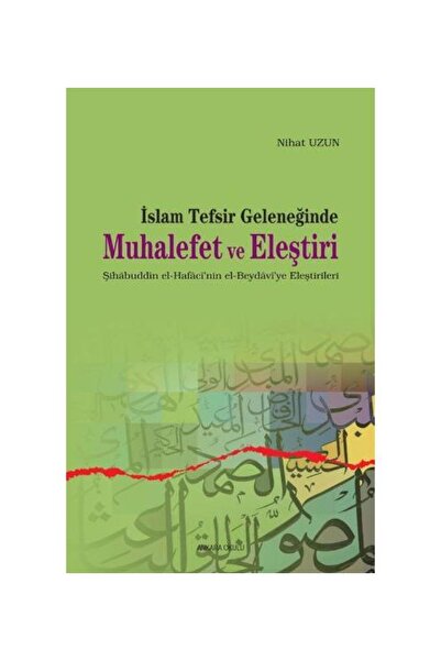 Genel Markalar İslam Tefsir Geleneğinde Muhalefet Ve Eleştiri Nihat Uzun