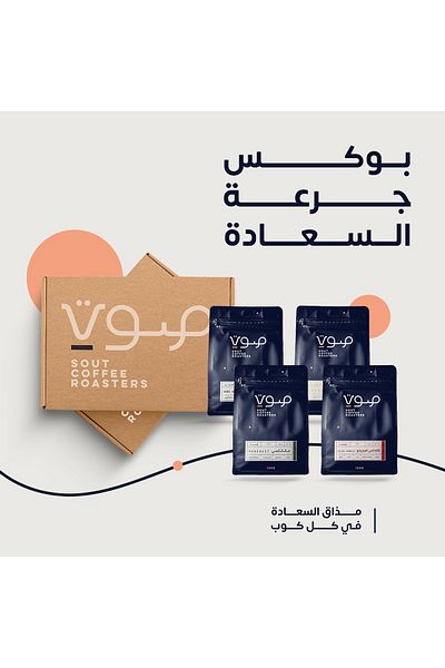 SOUT ROASTERY Happiness Dose Box Sound Toaster